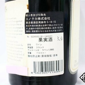 ■注目! エシェゾー グラン・クリュ 2011 ルシアン・ル・モワンヌ 750ml 13.5％ フランス ブルゴーニュ 赤の画像6