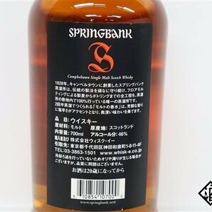 ◇注目! スプリングバンク 10年 シングルモルト 700ml 46％ スコッチの画像6