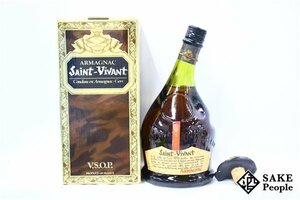 ◆1円～ サンヴィヴァン VSOP 700ml 40％ 箱 替え栓付き アルマニャック