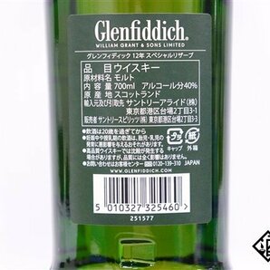 ◇1円～ グレンフィディック 12年 シングルモルト スペシャルリザーブ 700ml 40% 箱付き スコッチの画像8