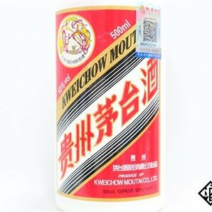 ●注目! 貴州茅台酒 マオタイ酒 天女 2022 500ml 53% 箱 ミニグラス 冊子付き 中国酒 中国の画像2