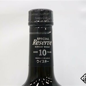 ◇1円～ サントリー スペシャル・リザーブ 10年 リミテッド 750ml 43% ジャパニーズの画像5