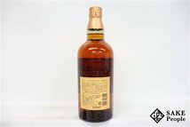 ◇1円～ サントリー 山崎 12年 シングルモルト 旧 700ml 43% 箱 冊子付き ジャパニーズ_画像5