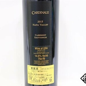 ■注目! カーディナル カベルネ・ソーヴィニヨン 2015 ナパ・ヴァレー 750ml 14.5% アメリカ 赤の画像4