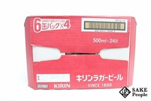 ●注目! キリン ラガービール 500ml 24本 箱 製造日:2024.02/賞味期限:2024.10_画像8