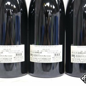 ■注目! ブルゴーニュ・ルージュ レ・ペリエール 2011 シモン・ビーズ 750ml 12.5％ フランス ブルゴーニュ 赤 6本セットの画像7