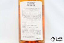 ◇注目! イチローズ・モルト 秩父 オン・ザ・ウェイ 2015 700ml 55.5% 箱付き ジャパニーズ_画像4