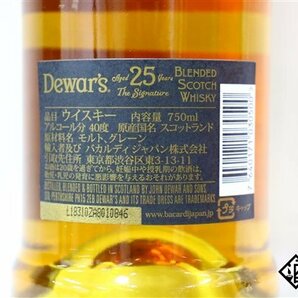 ◇1円～ デュワーズ 25年 750ml 40％ 箱付き スコッチの画像4