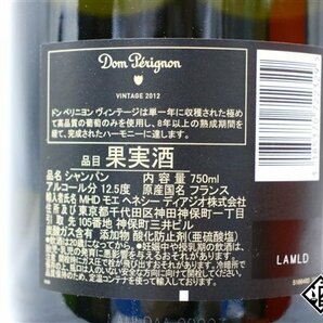 □1円～ ドン・ペリニヨン ブリュット 2012 750ml 12.5％ 箱 冊子付き シャンパンの画像4