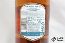 ◇1円～ シーバス・リーガル ミズナラ 12年 700ml 40% スコッチ_画像4