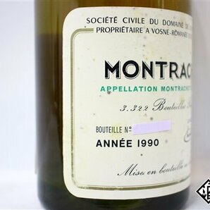 ■注目! モンラッシェ 1990 DRC 750ml 14％ フランス ブルゴーニュ 白の画像4