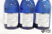 ☆注目! 磯自慢 大吟醸 一滴入魂 山田錦 720ml 16度以上17度未満 箱 2023 磯自慢酒造 静岡県 3本セット_画像4