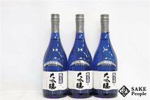 ☆注目! 磯自慢 大吟醸 一滴入魂 山田錦 720ml 16度以上17度未満 箱 2023 磯自慢酒造 静岡県 3本セット_画像2