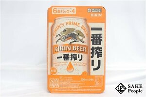 ●1円～ キリン 一番搾り 350ml 24本 箱 製造日:2024.01/賞味期限:2024.09