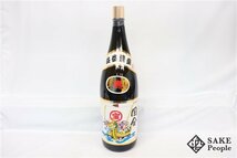 ★注目! 国分 益々繁盛 4500ml 25度 2021.08.25 国分酒造 鹿児島県 芋焼酎_画像2