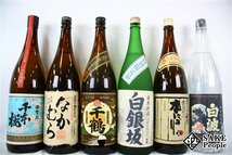 ★１円～ 焼酎6本セットMUGEN白波 小鹿 昔なつかしい 本にごり 薩摩街道 白銀坂千鶴 なかむら 母智丘 千本桜 ハマコマチ 2016収穫 1800ml_画像1