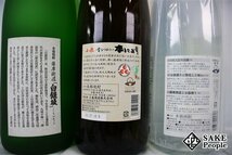 ★１円～ 焼酎6本セットMUGEN白波 小鹿 昔なつかしい 本にごり 薩摩街道 白銀坂千鶴 なかむら 母智丘 千本桜 ハマコマチ 2016収穫 1800ml_画像6