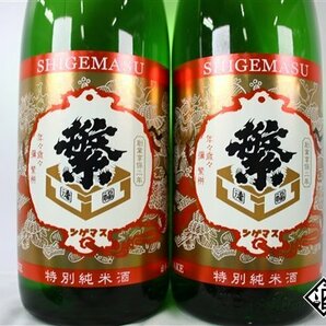 ☆１円～ 日本酒6本セット 繁枡 クラシック 特別純米酒 1800ml 武勇酒蔵 超辛口生もと純米 1800ml 剣菱 銘酒元祖 1800mlの画像8