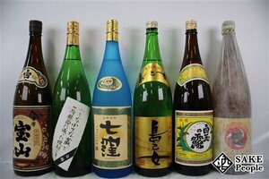 ★１円～ 焼酎6本セット 巴 白玉の露 紅乙女 七窪 小さな蔵で一所懸命に造った焼酎です 白麹 薩摩宝山 白 1800ml