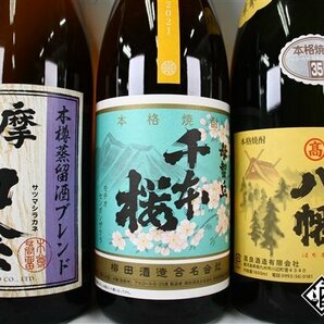 ★１円～ 焼酎6本セット 八幡 千本桜 熟成紅はるか 2021 薩摩 白金 本格焼酎 種子島 紫 薩摩酒造 MUGEN白波 天星 醍醐 1800mlの画像5