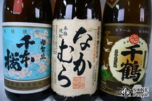 ★１円～ 焼酎6本セットMUGEN白波 小鹿 昔なつかしい 本にごり 薩摩街道 白銀坂千鶴 なかむら 母智丘 千本桜 ハマコマチ 2016収穫 1800ml_画像2