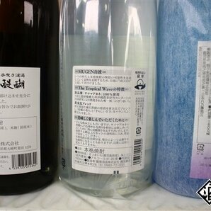 ★１円～ 焼酎6本セット 八幡 千本桜 熟成紅はるか 2021 薩摩 白金 本格焼酎 種子島 紫 薩摩酒造 MUGEN白波 天星 醍醐 1800mlの画像3