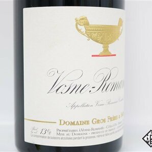 ■注目! ヴォーヌ・ロマネ 2021 グロ・フレール・エ・スール 750ml 13％ フランス ブルゴーニュ 赤の画像3