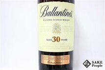 ◇1円～ バランタイン 30年 ベリーレア 700ml 40％ 箱 外箱付き スコッチ_画像3