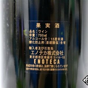 ■注目! ヴォーヌ・ロマネ 2001 エマニュエル・ルジェ 750ml 13％ フランス ブルゴーニュ 赤の画像5