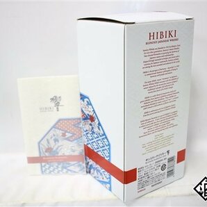 ◇1円～ サントリー 響 ブロッサムハーモニー 2022 700ml 43％ 箱 冊子付き ジャパニーズの画像9