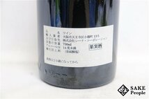 ■注目! シャトー ・レヴァンジル 1981 750ml 14％未満 フランス ボルドー 赤_画像4