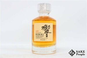 ◇注目! サントリー 響 17年 50ml 43% ジャパニーズ SUNTORY HIBIKI