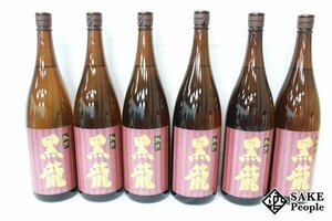 ☆注目! 日本酒6本セット 黒龍 純米吟醸 1800ml 15.5度 2024.02 黒龍酒造 福井県