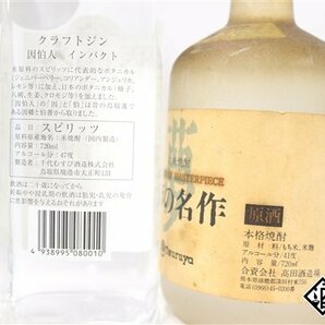 ●1円～ 焼酎・スピリッツ6本セット わいわい家 原酒 720ml ステラ 光年 720ml 夢の名作 原酒 720ml 杜の蔵 吟香露 720ml 等の画像5