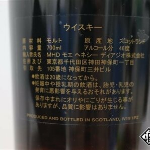 ◇1円～ グレンモーレンジィ シグネット シングルモルト 700ml 46％ 箱付き スコッチの画像9