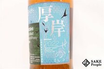 ◇1円～ 厚岸 清明 シングルモルト 2022 700ml 55% 箱付き ジャパニーズ_画像4