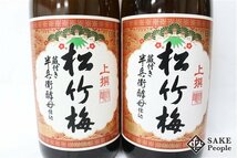 ☆注目! 日本酒6本セット 松竹梅 上撰 蔵付き 半兵衛酵母仕込み 1800ml 15度 2023.06 2023.08 2023.10 2023.11×2本 2023.12 宝酒造 京都府_画像2