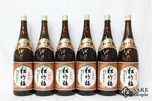 ☆注目! 日本酒6本セット 松竹梅 上撰 蔵付き 半兵衛酵母仕込み 1800ml 15度 2023.06 2023.08 2023.10 2023.11×2本 2023.12 宝酒造 京都府_画像1