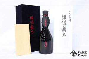 ☆1円～ 酒酒楽楽 グラン クリュ 赤 2021 720ml 30度 箱 冊子 包装紙 西酒造 鹿児島県 芋焼酎