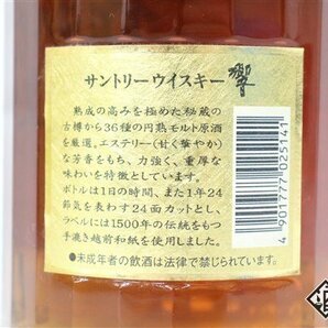 ◇1円～ サントリー 響 NV 裏ゴールド 700ml 43％ 箱 ジャパニーズ SUNTORY HIBIKIの画像4