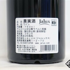 ■注目! ヴォーヌ・ロマネ 2021 グロ・フレール・エ・スール 750ml 13％ フランス ブルゴーニュ 赤の画像6