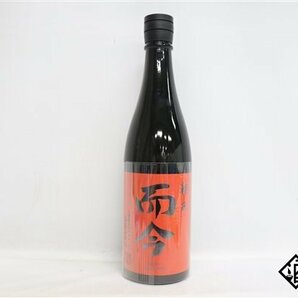 ☆1円～ 而今 朝日 純米吟醸 720ml 15度 2023.12 木屋正酒造 三重県の画像1