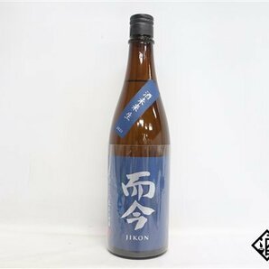 ☆1円～ 而今 純米吟醸 酒未来 生 720ml 15.5度 2024.02 木屋正酒造 三重県の画像1