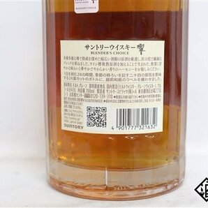 ◇1円～ サントリー 響 ブレンダーズチョイス 700ml 43％ ジャパニーズの画像4