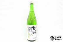 ☆1円～ 米鶴 かっぱ 特別純米酒 超辛口 日本酒度＋10 1800ml 15度 2024.04 米鶴酒造 山形県_画像1