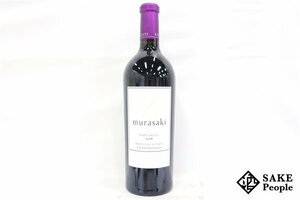 ■注目! ケンゾー エステイト 紫 murasaki 2018 ナパ・ヴァレー 750ml 15.2% アメリカ 赤