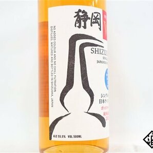 ◇1円～ ガイアフロー 静岡 ポットスティルＷ 純外国産大麦 2024年版 500ml 55.5％ 箱付き ジャパニーズの画像4