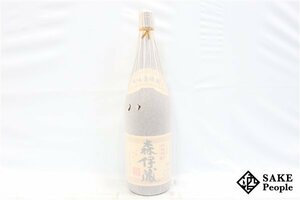 ★1円～ 森伊蔵 1800ml 25度 森伊蔵酒造 鹿児島県 芋焼酎