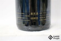 ■注目! シャトー・フィジャック 2008 750ml 13.5％ フランス ボルドー 赤_画像6