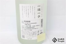 ★注目! 一遊一予 1800ml 38度 大石酒造 鹿児島県 芋焼酎_画像4